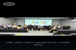 کارگاه آموزشی کنترل و مدیریت درمان دیابت وفشارخون